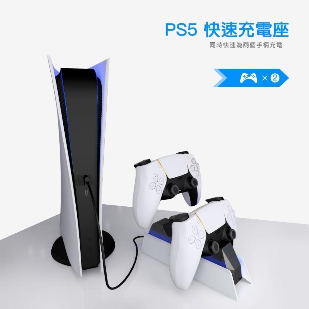 PS5 DualSense 雙手把充電座 現貨【esoon 電玩】充電 手把 控制器 座充 充電底座 手把充電座-細節圖3