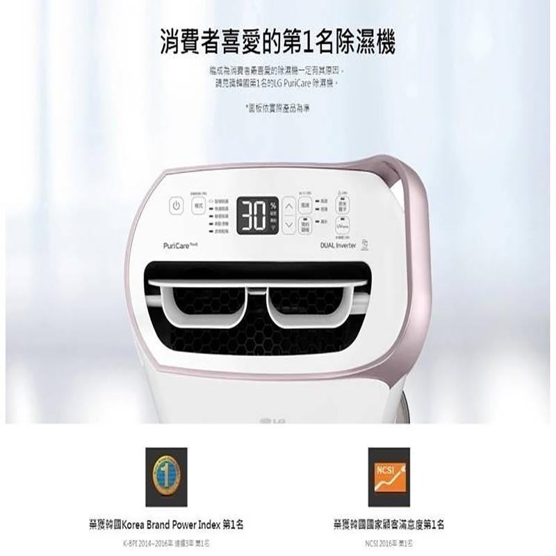 現貨開發票 LG 樂金 PuriCare 17公升 雙變頻除濕機 晶鑽銀【可退稅1200】MD171QSE0 原廠公司貨-細節圖3