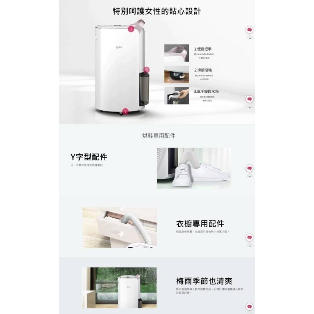 現貨開發票 LG 樂金 PuriCare 17公升 雙變頻除濕機 晶鑽銀【可退稅1200】MD171QSE0 原廠公司貨-細節圖4