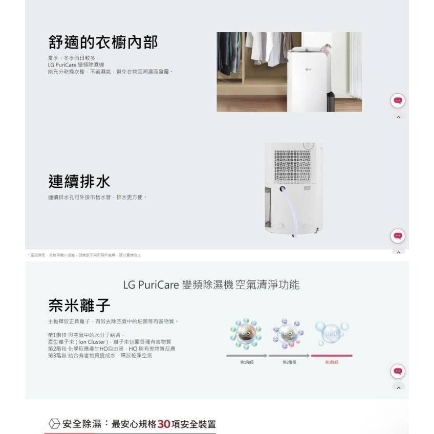 現貨開發票 LG 樂金 PuriCare 17公升 雙變頻除濕機 晶鑽銀【可退稅1200】MD171QSE0 原廠公司貨-細節圖5