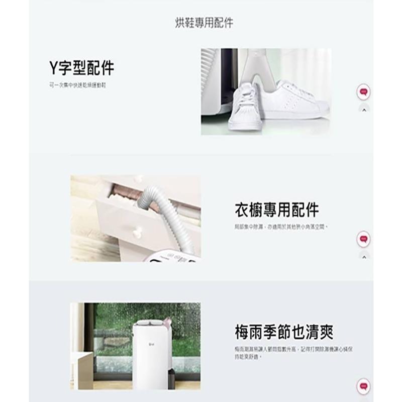 現貨開發票 LG 樂金 PuriCare 17公升 雙變頻除濕機 晶鑽銀【可退稅1200】MD171QSE0 原廠公司貨-細節圖6
