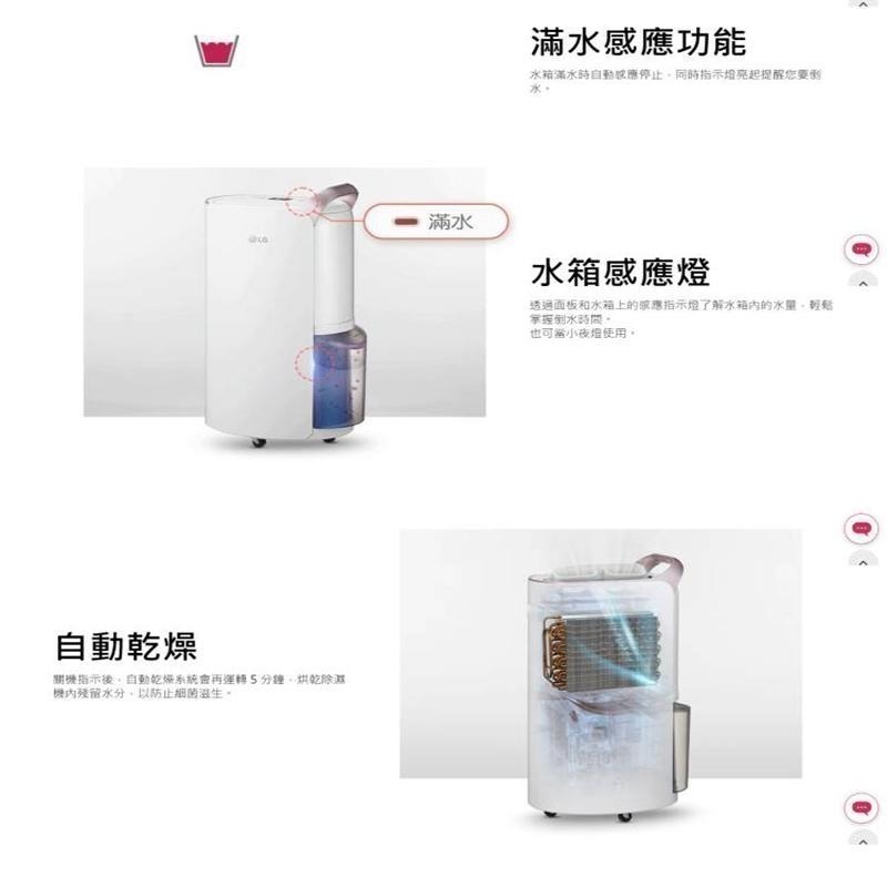 現貨開發票 LG 樂金 PuriCare 17公升 雙變頻除濕機 晶鑽銀【可退稅1200】MD171QSE0 原廠公司貨-細節圖7