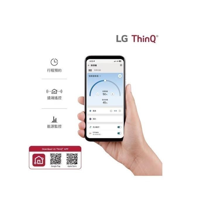 現貨開發票 LG 樂金 PuriCare 17公升 雙變頻除濕機 晶鑽銀【可退稅1200】MD171QSE0 原廠公司貨-細節圖8