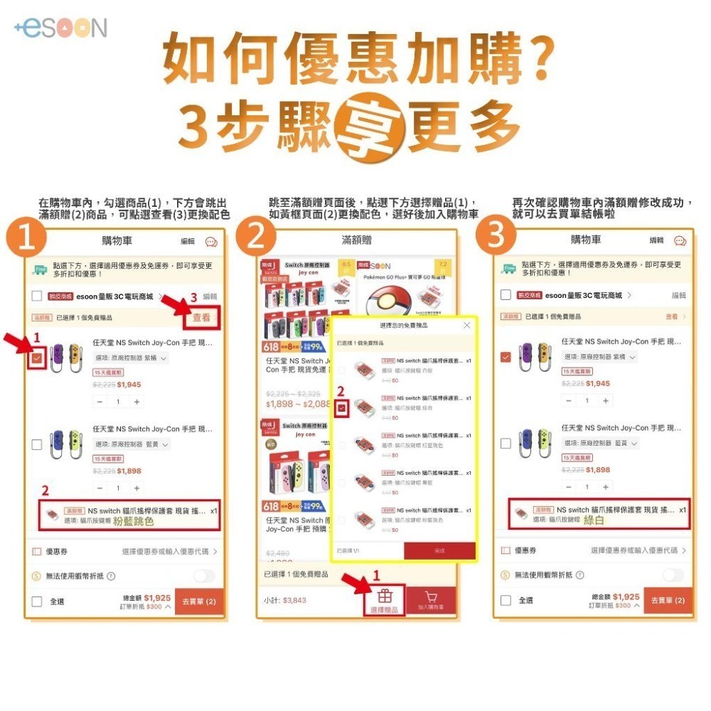 全新現貨 NS Switch 遊戲 瑪利歐3D世界+狂怒世界 中文版【esoon】任天堂 馬力歐 3D 狂怒世界-細節圖3