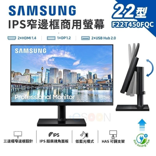 Samsung 三星 F22T450FQC 22型 IPS 窄邊框商用螢幕【現貨 免運】螢幕顯示器 低藍光 超廣視角