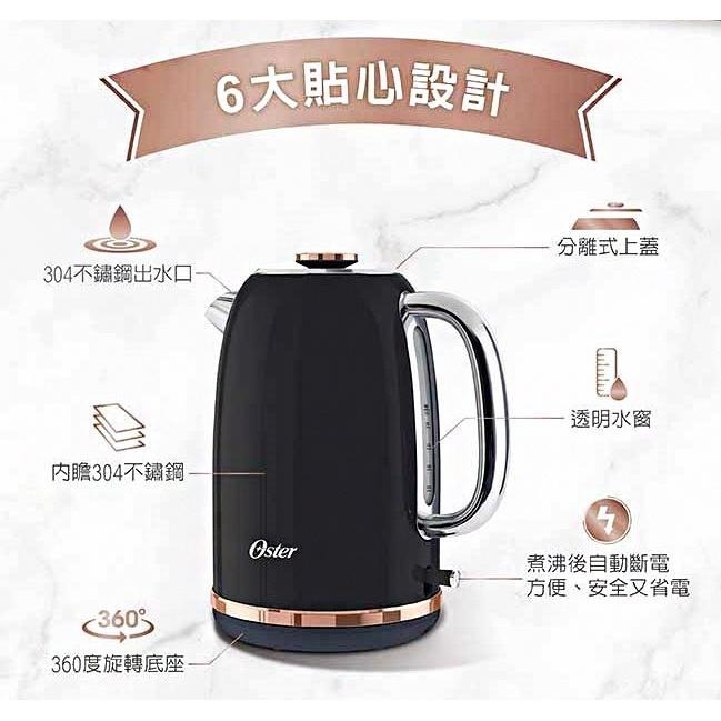 【全新現貨】奧士達 美國 Oster 經典 快煮壺 電熱水壺 1.7L 熱水壺 自動斷電 熱水壺快煮壺 快煮壺 110V-細節圖6