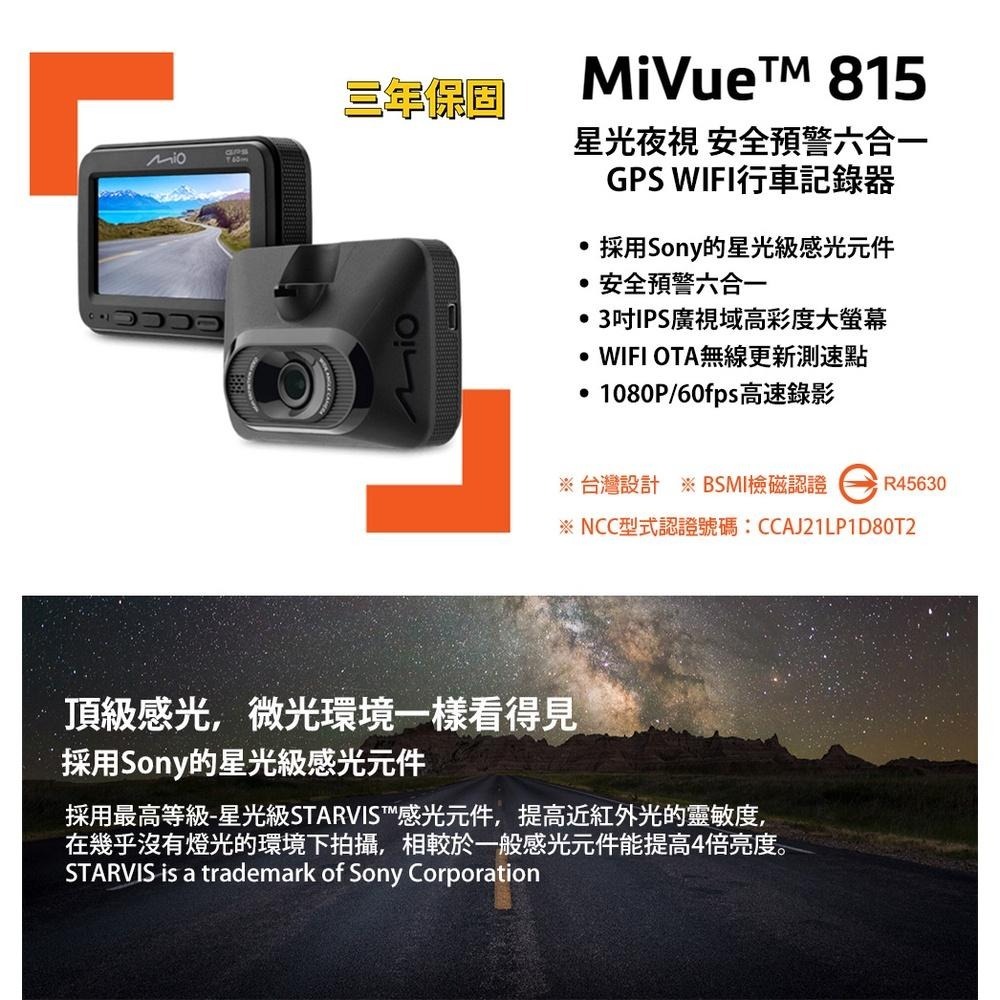 Mio 815 GPS 行車記錄器【esoon】現貨 免運費 64G 記憶卡 星光夜視 安全預警 WIFI 汽車記錄器-細節圖3