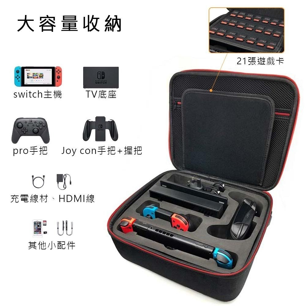 Switch OLED / NS2 收納包 台灣現貨 免運 硬殼包 主機包 保護包 防震防震 Switch收納包 收納箱-細節圖6