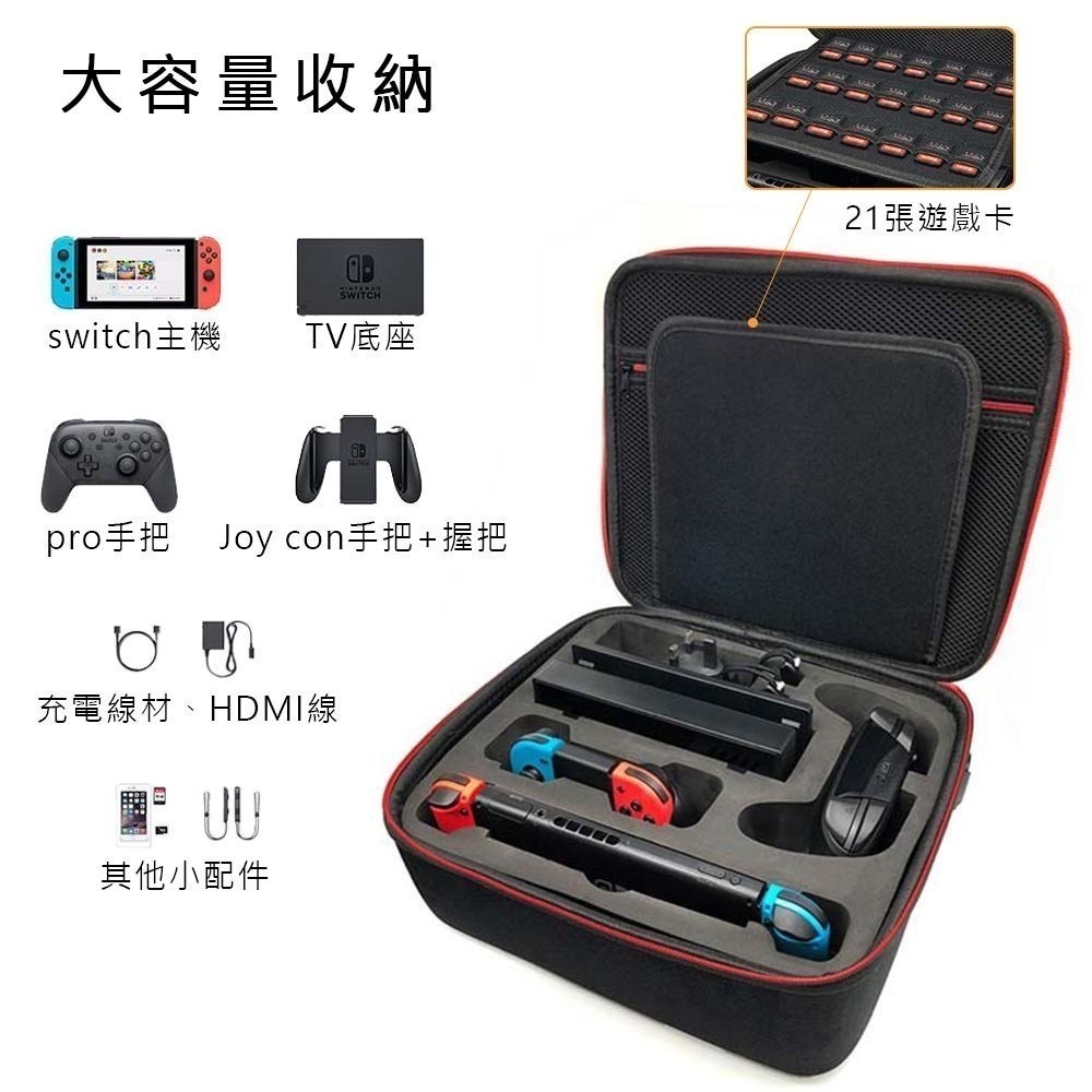 Switch OLED / NS2 收納包 台灣現貨 免運 硬殼包 主機包 保護包 防震防震 Switch收納包 收納箱-細節圖6