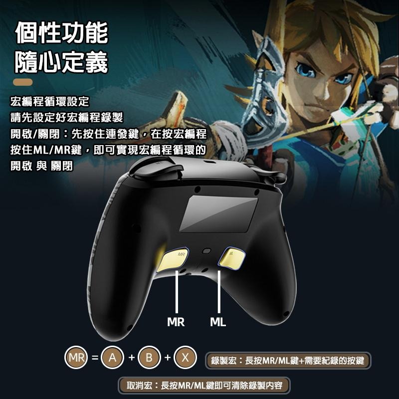 良值 NS Switch PRO 無線控制器【esoon電玩】現貨 L760 手把 墨攻黑 薩爾達 王國之淚 連發-細節圖5