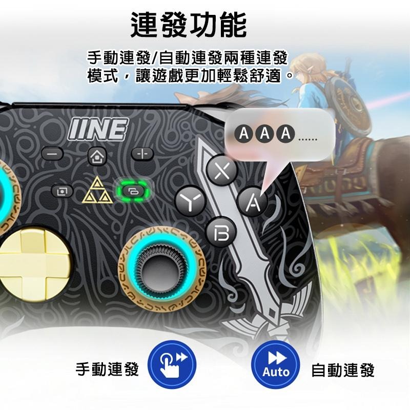 良值 NS Switch PRO 無線控制器【esoon電玩】現貨 L760 手把 墨攻黑 薩爾達 王國之淚 連發-細節圖7