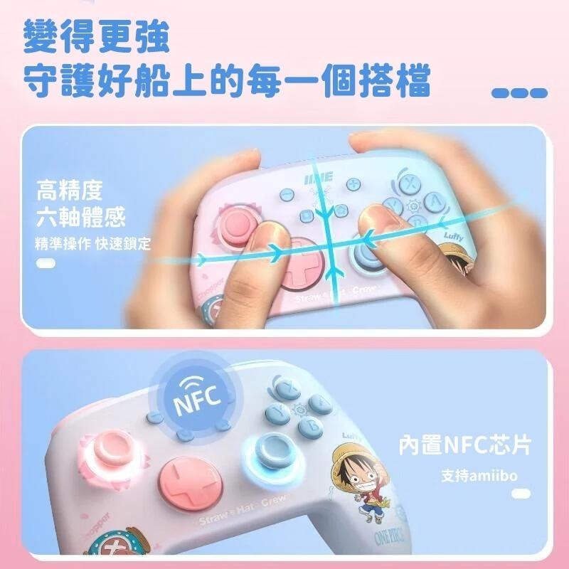 良值 NS Switch PRO 無線控制器【現貨免運】航海王 瑪利歐 皮卡丘 手把 連發 NFC 喚醒 薩爾達 墨攻-細節圖5