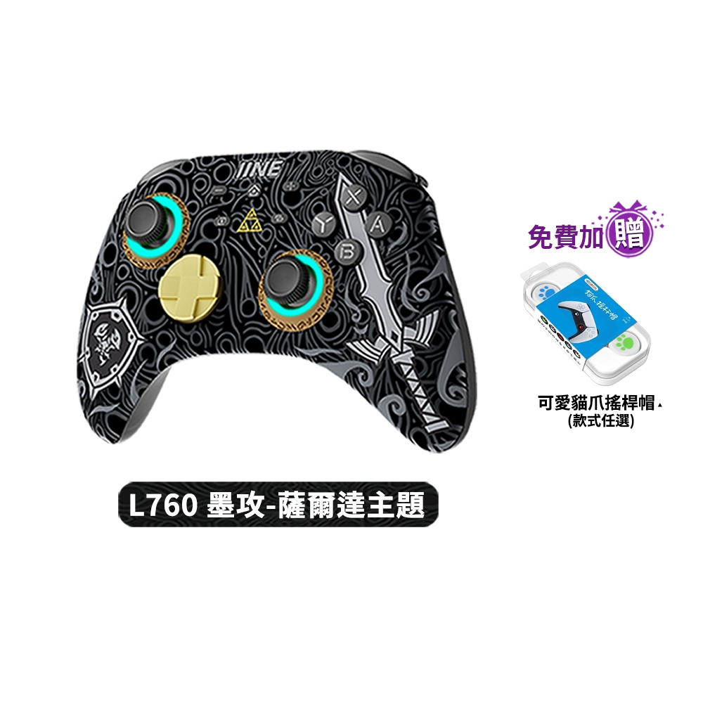 良值 NS Switch PRO 無線控制器【現貨免運】航海王 瑪利歐 皮卡丘 手把 連發 NFC 喚醒 薩爾達 墨攻-規格圖9