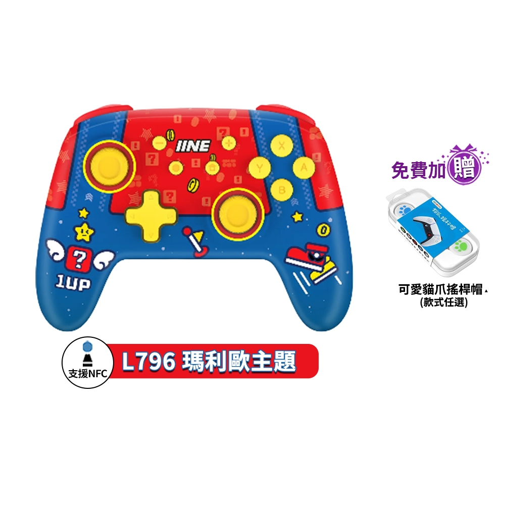 良值 NS Switch PRO 無線控制器【現貨免運】航海王 瑪利歐 皮卡丘 手把 連發 NFC 喚醒 薩爾達 墨攻-規格圖9