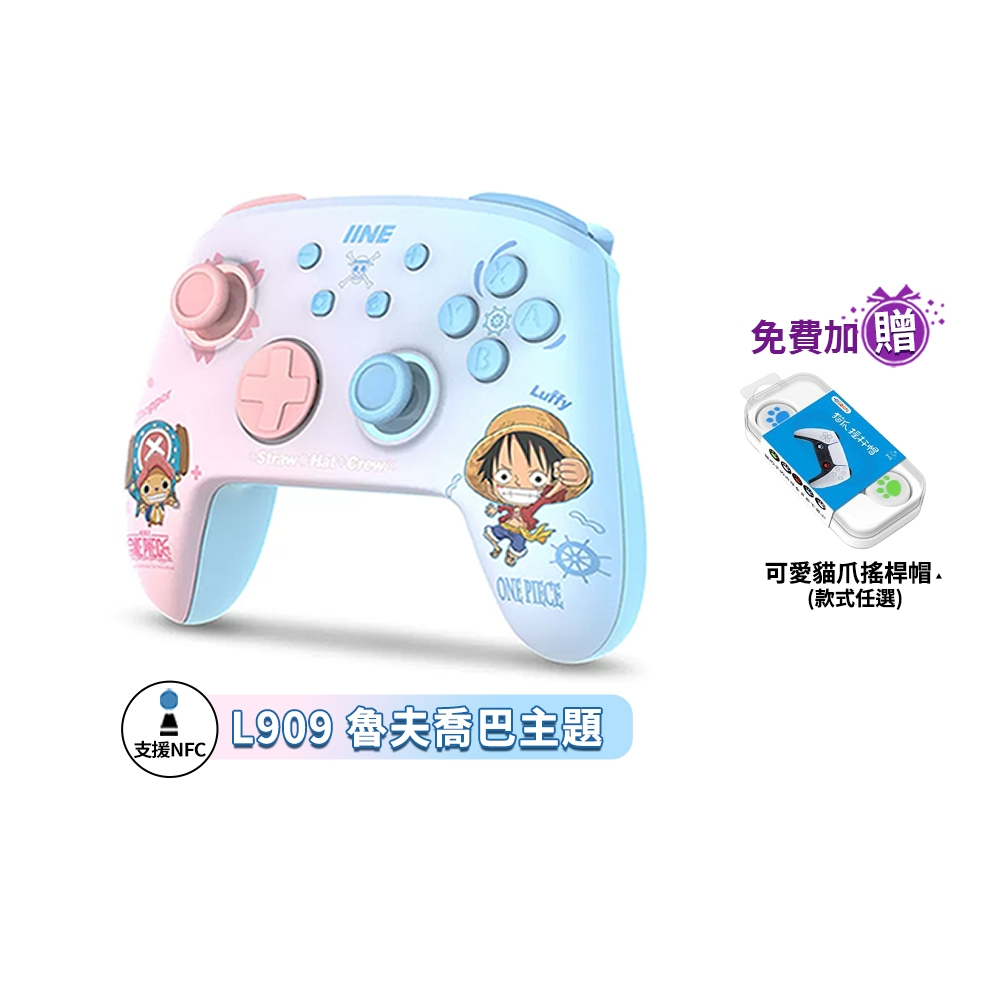 良值 NS Switch PRO 無線控制器【現貨免運】航海王 瑪利歐 皮卡丘 手把 連發 NFC 喚醒 薩爾達 墨攻-規格圖9