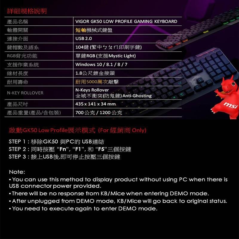 MSI 微星 VIGOR GK50 LOW PROFILE TC 短軸機械式鍵盤 現貨免運 電競鍵盤 有線 鍵盤 機械軸-細節圖9