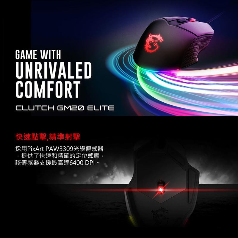 MSI 微星 CLUTCH GM20 ELITE 電競滑鼠【全新現貨 免運】光學滑鼠 滑鼠 砝碼 RGB 電競 有線滑鼠-細節圖3