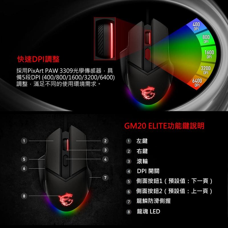 MSI 微星 CLUTCH GM20 ELITE 電競滑鼠【全新現貨 免運】光學滑鼠 滑鼠 砝碼 RGB 電競 有線滑鼠-細節圖6