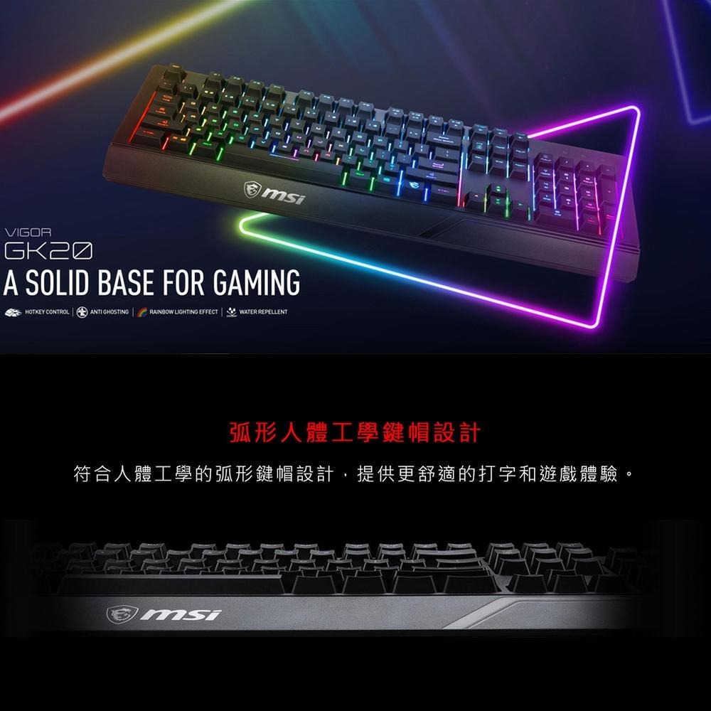 MSI 微星 VIGOR GK20 TC 電競鍵盤【現貨 免運】RGB 有線鍵盤 GK 20 熱鍵控制 防鬼鍵功能 鍵盤-細節圖3