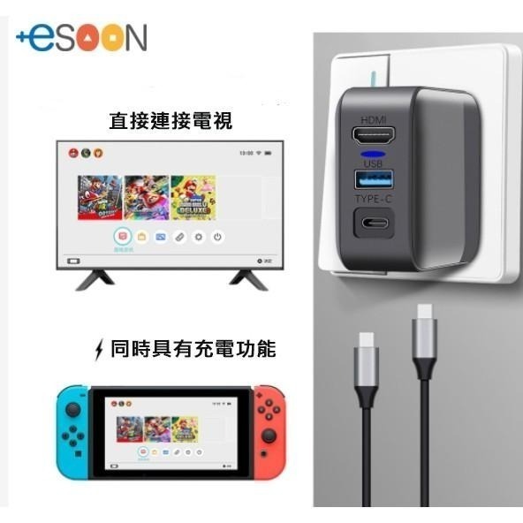 現貨 NS Switch OLED 電視轉接器 充電器 Type C 視頻轉接器 DOCK 轉接電視 攜帶型轉換底座-細節圖3