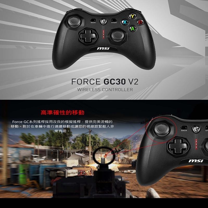 MSI 微星 FORCE GC30 V2 無線搖桿控制器【現貨免運】支援PC Android 雙震動 控制器 遊戲 搖桿-細節圖3