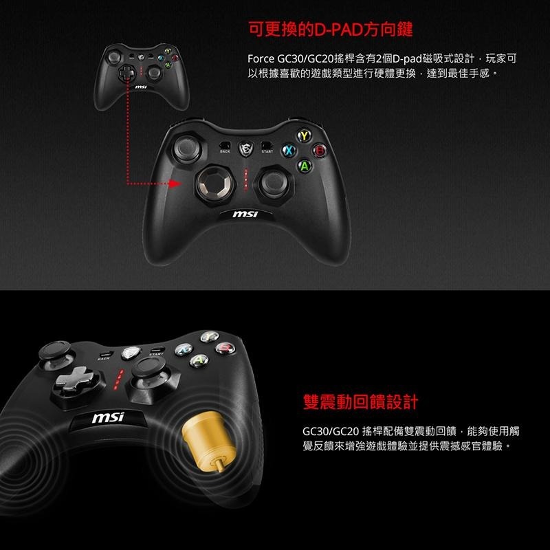 MSI 微星 FORCE GC30 V2 無線搖桿控制器【現貨免運】支援PC Android 雙震動 控制器 遊戲 搖桿-細節圖5