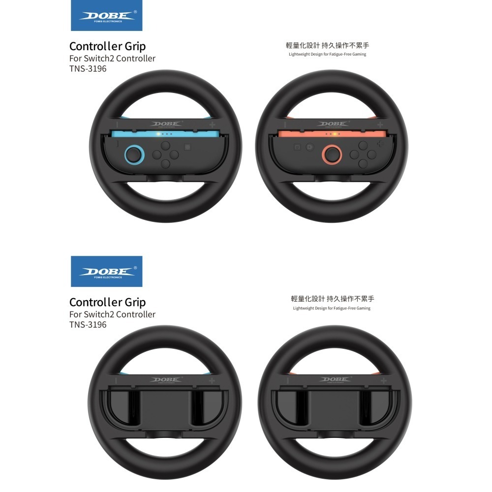 DOBE Switch Joy-Con 賽車方向盤 NS2 全新兩個【台灣現貨】Joy-Con 賽車 專用 方向盤 握把-細節圖3