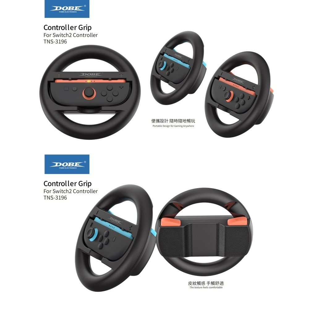 DOBE Switch Joy-Con 賽車方向盤 NS2 全新兩個【台灣現貨】Joy-Con 賽車 專用 方向盤 握把-細節圖4