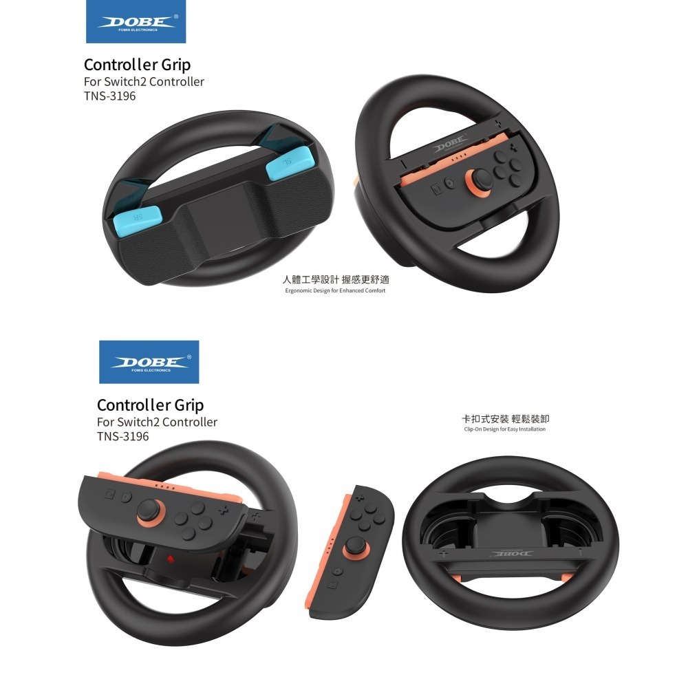 DOBE Switch Joy-Con 賽車方向盤 NS2 全新兩個【台灣現貨】Joy-Con 賽車 專用 方向盤 握把-細節圖5