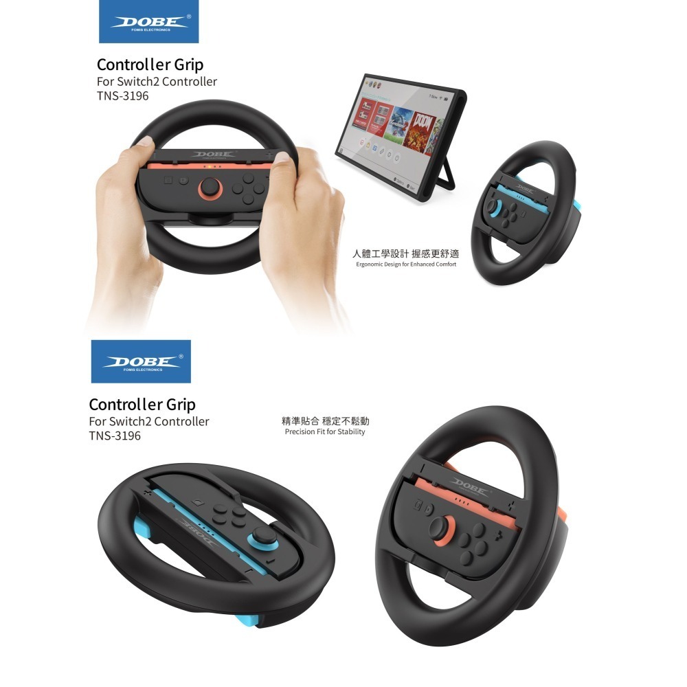 DOBE Switch Joy-Con 賽車方向盤 NS2 全新兩個【台灣現貨】Joy-Con 賽車 專用 方向盤 握把-細節圖6