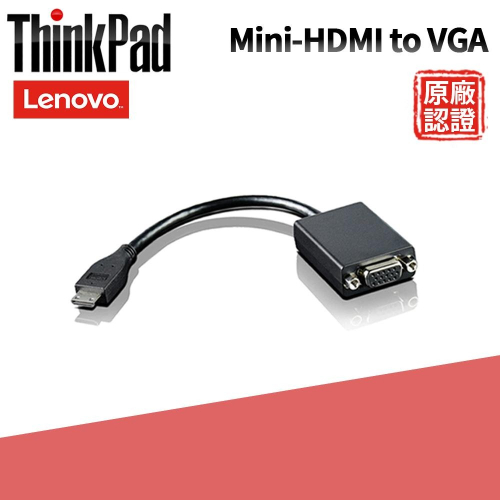 Lenovo 聯想 電腦轉接頭【esoon】現貨 HDMI轉VGA Mini hdmi to vga 轉換器 轉換線