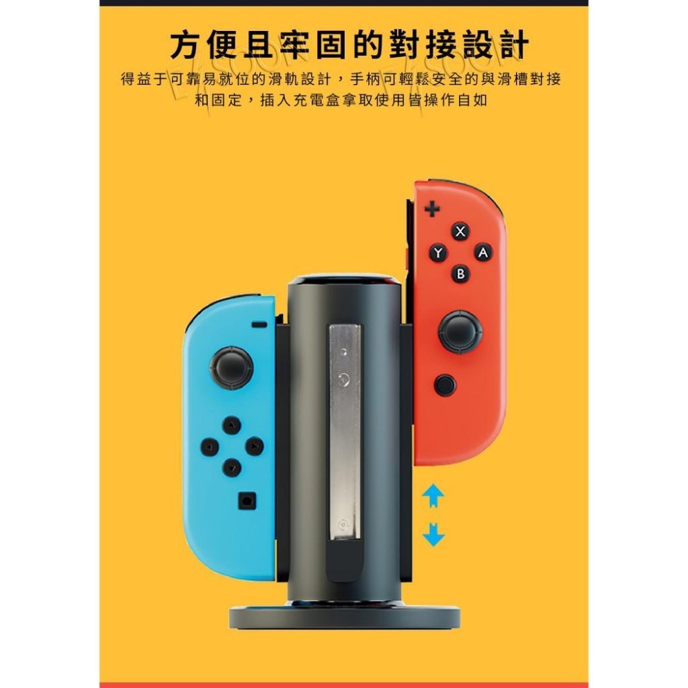 NS switch joycon 手把充電座 現貨【esoon電玩】四入充電 手把 手把充電 充電器 底座 充電座-細節圖3