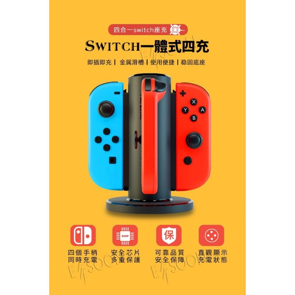 NS switch joycon 手把充電座 現貨【esoon電玩】四入充電 手把 手把充電 充電器 底座 充電座-細節圖4