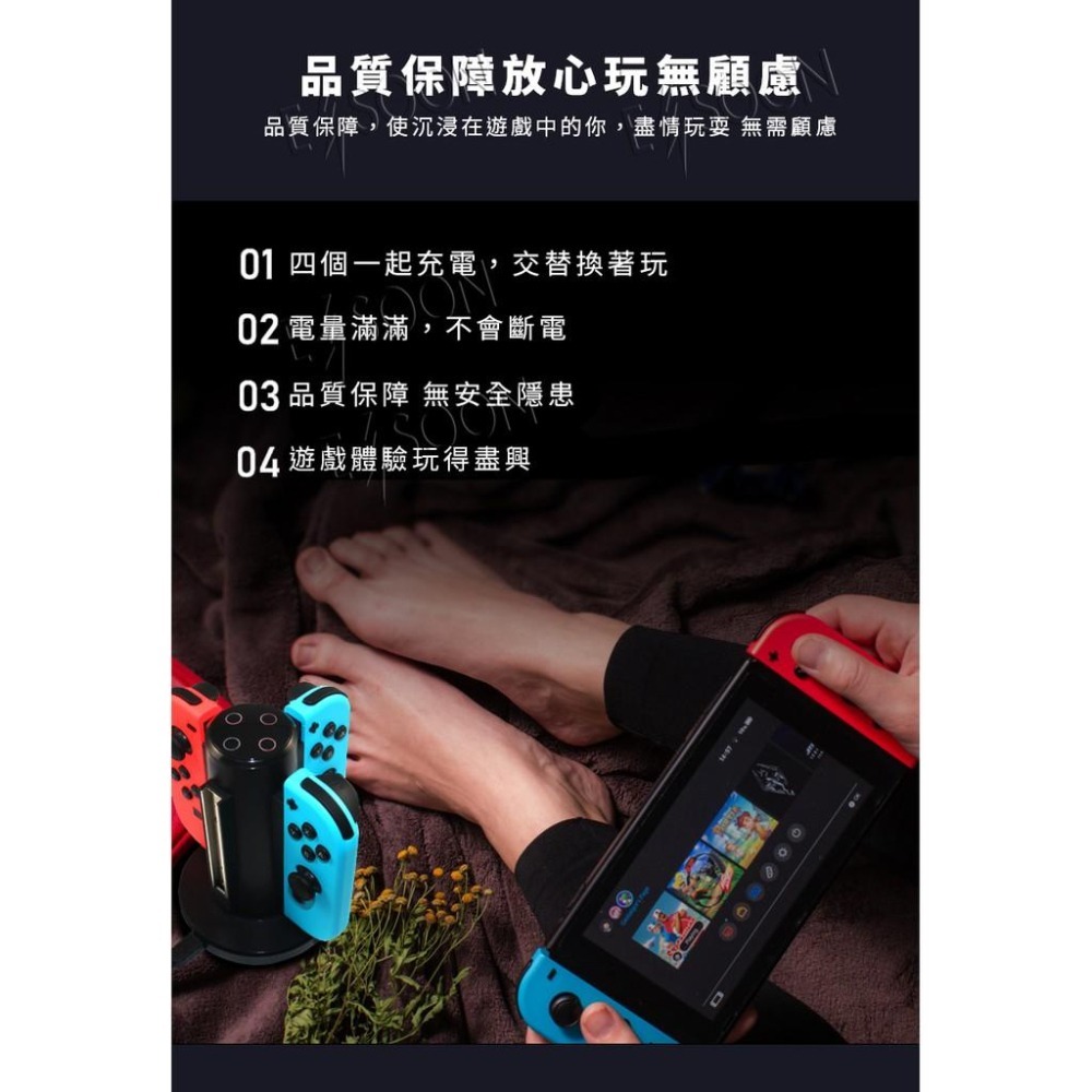 NS switch joycon 手把充電座 現貨【esoon電玩】四入充電 手把 手把充電 充電器 底座 充電座-細節圖5