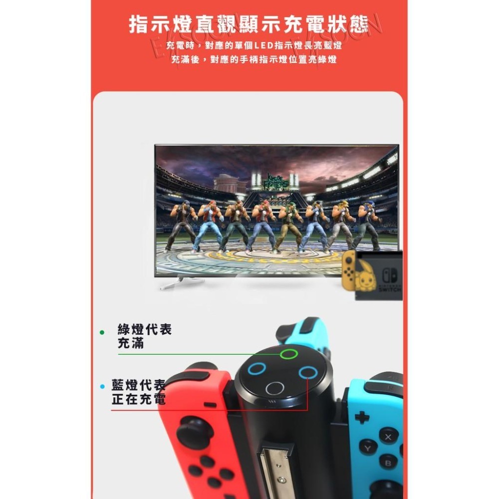 NS switch joycon 手把充電座 現貨【esoon電玩】四入充電 手把 手把充電 充電器 底座 充電座-細節圖7