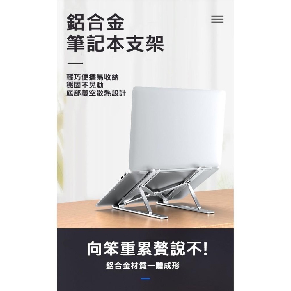 筆電散熱支架【esoon】台灣現貨 鋁合金筆電支架 摺疊架 摺疊筆電架 電腦架 散熱架 電腦散熱器 折疊筆電架 手機支架-細節圖3