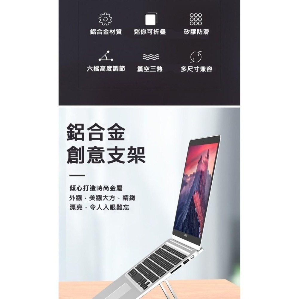 筆電散熱支架【esoon】台灣現貨 鋁合金筆電支架 摺疊架 摺疊筆電架 電腦架 散熱架 電腦散熱器 折疊筆電架 手機支架-細節圖4