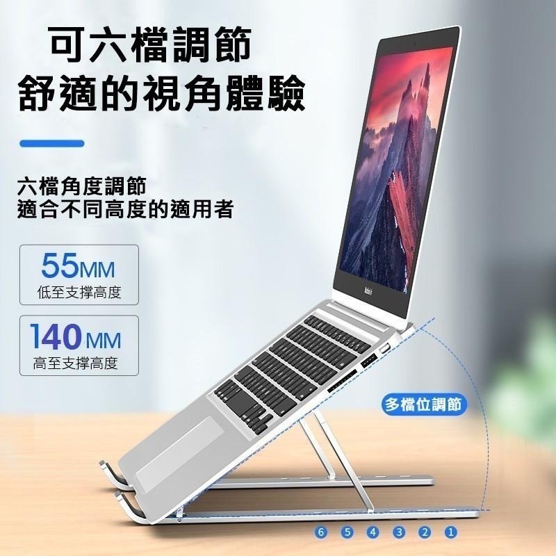 筆電散熱支架【esoon】台灣現貨 鋁合金筆電支架 摺疊架 摺疊筆電架 電腦架 散熱架 電腦散熱器 折疊筆電架 手機支架-細節圖7