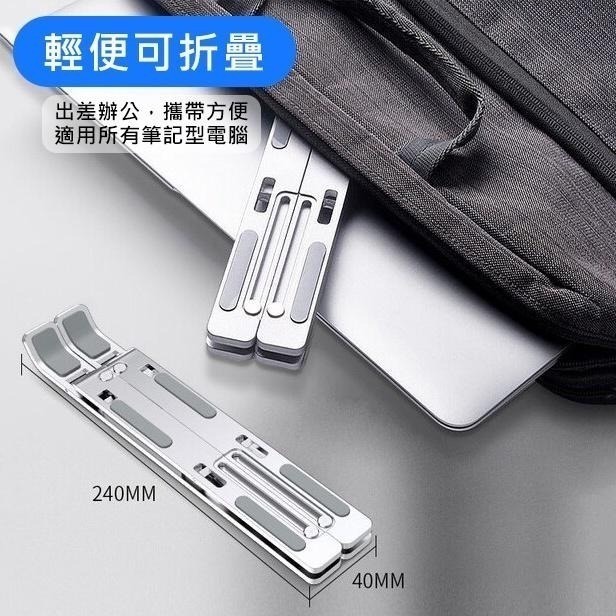 筆電散熱支架【esoon】台灣現貨 鋁合金筆電支架 摺疊架 摺疊筆電架 電腦架 散熱架 電腦散熱器 折疊筆電架 手機支架-細節圖8