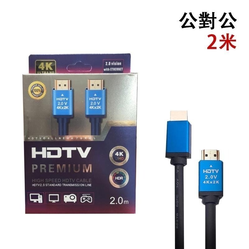 【esoon】HDMI 4K 高清線 台灣現貨 支援PS5 高清螢幕線 電視傳輸線 轉接線 螢幕線 HDMI線-細節圖8