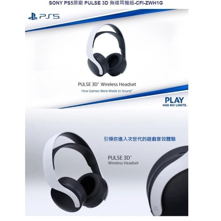 Sony 索尼 Ps5 Pulse 3d 無線耳機組【esoon 電玩】現貨免運 一年保固 迷彩深灰 無線耳麥 無線耳機 Esoon量販