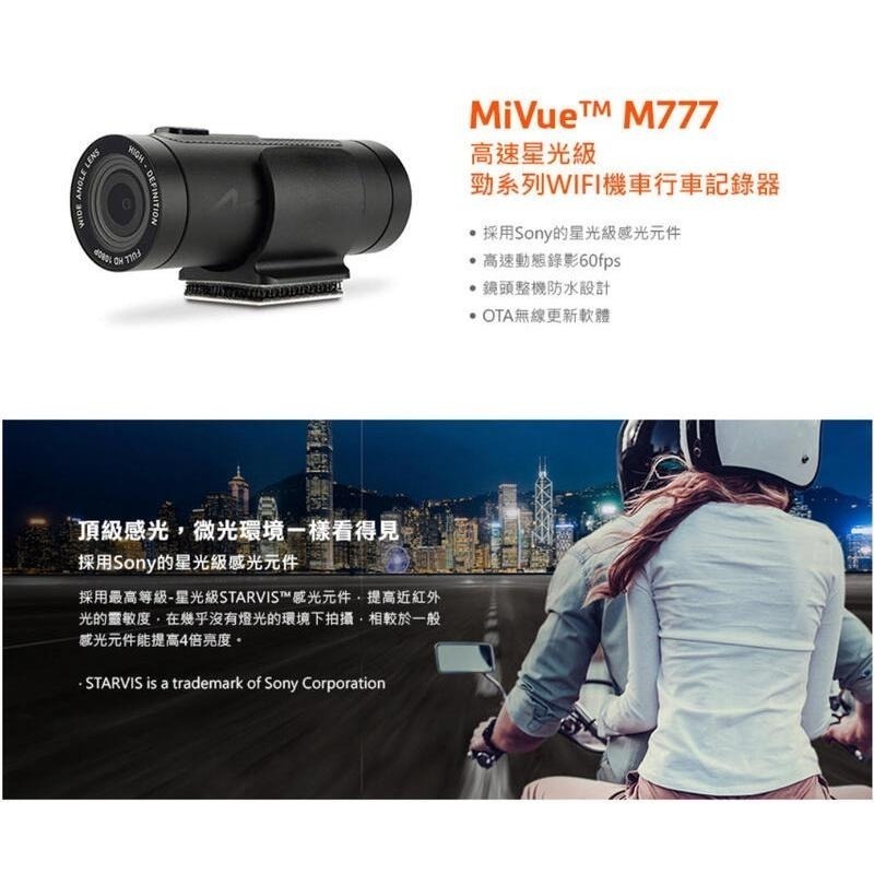 Mio M777 行車記錄器 機車記錄器【esoon】現貨 免運 送 64G 記憶卡 勁系列 WIFI 機車行車記錄器-細節圖3