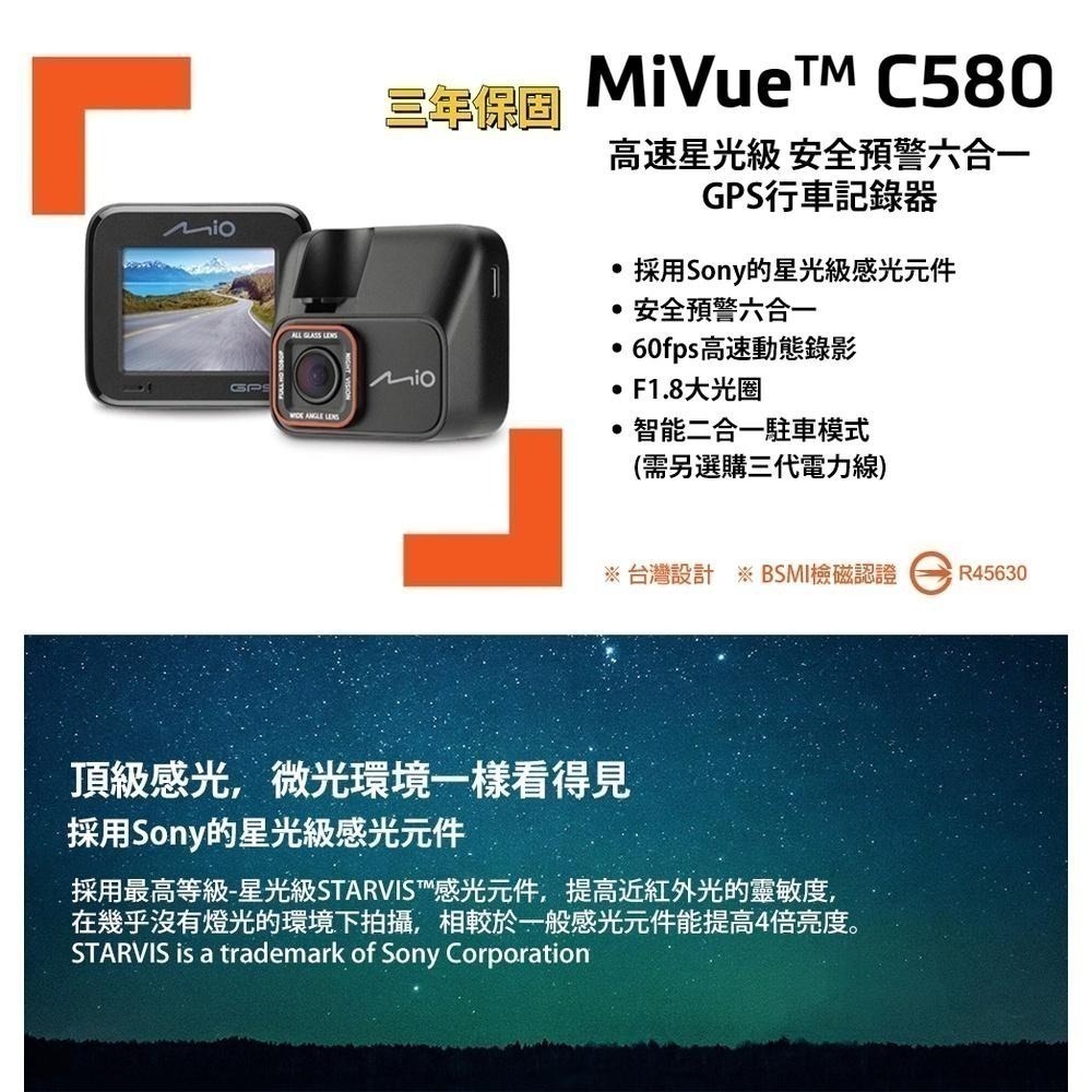Mio C580 GPS 行車記錄器 現貨 免運【esoon】 64G記憶卡 1080P 區間測速 安全預警六合一-細節圖3