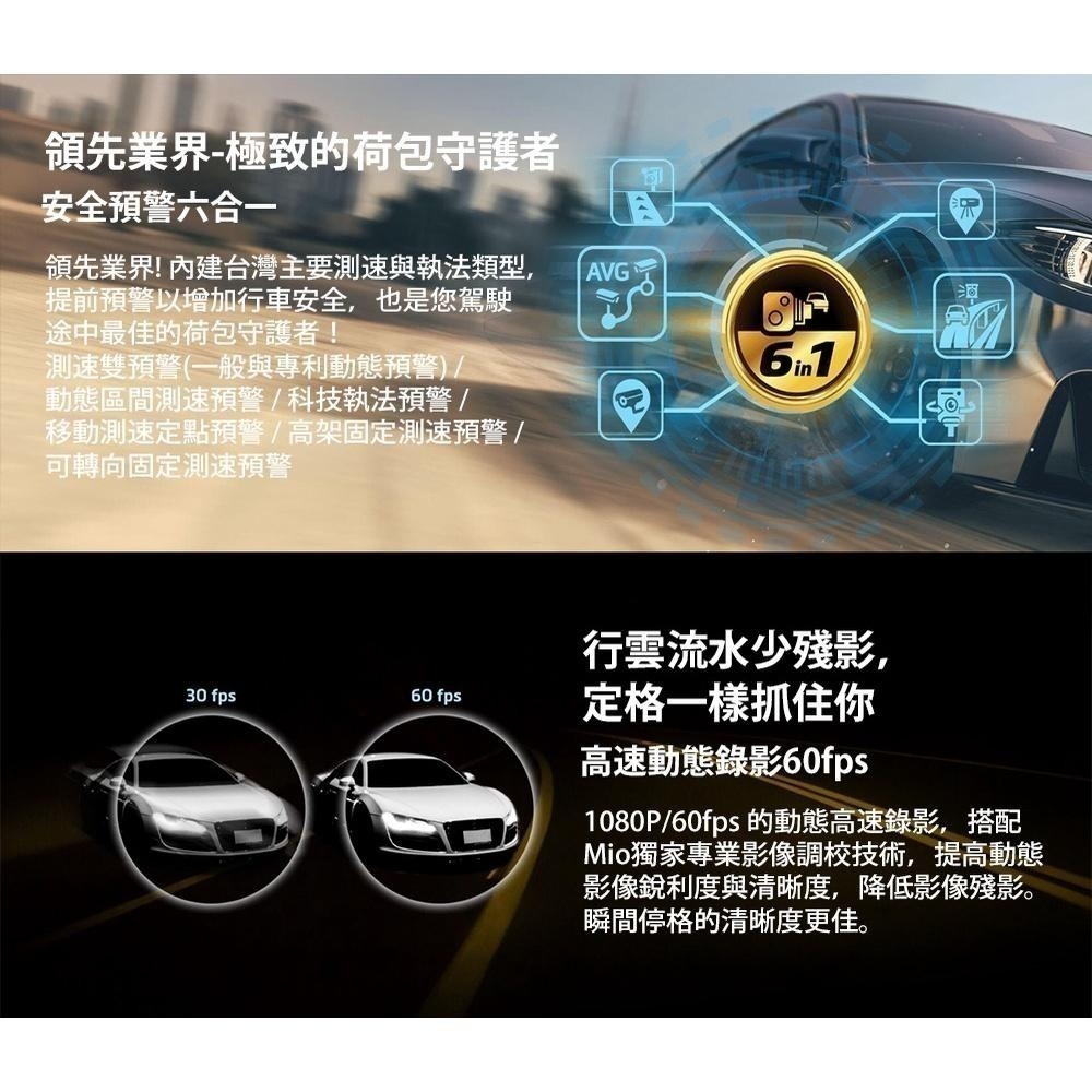 Mio C580 GPS 行車記錄器 現貨 免運【esoon】 贈 64G 記憶卡 1080P 區間測速 安全預警六合一-細節圖4