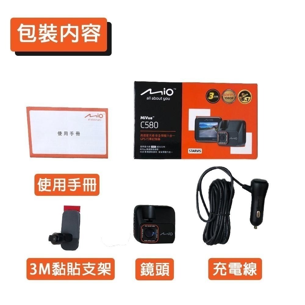 Mio C580 GPS 行車記錄器 現貨 免運【esoon】 贈 64G 記憶卡 1080P 區間測速 安全預警六合一-細節圖6