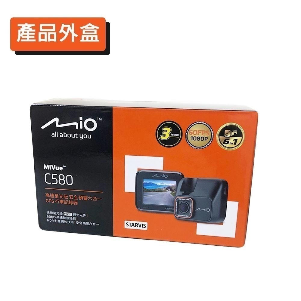 Mio C580 GPS 行車記錄器 現貨 免運【esoon】 贈 64G 記憶卡 1080P 區間測速 安全預警六合一-細節圖8