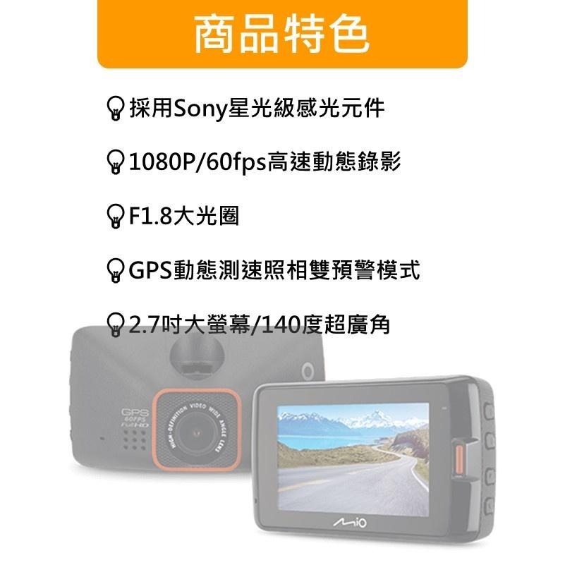 Mio 791S GPS 行車紀錄器 現貨 免運【esoon】贈 64G 記憶卡 星光級 1080P 高畫質 區間測速-細節圖5