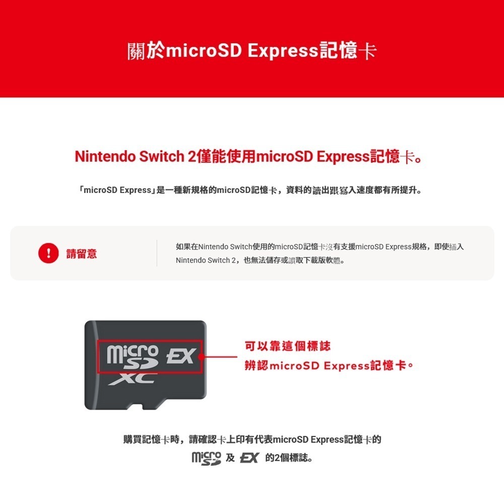 SanDisk NS / Switch 2 專用記憶卡【現貨】128G 256G 512G Micro SD 記憶卡-細節圖4