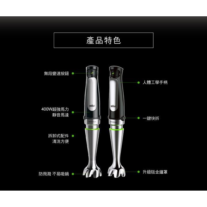 德國百靈 BRAUN 手持式食物調理機 攪拌棒【esoon】全新現貨 免運 MQ7038X(內附6大配件) MQ7系列-細節圖6