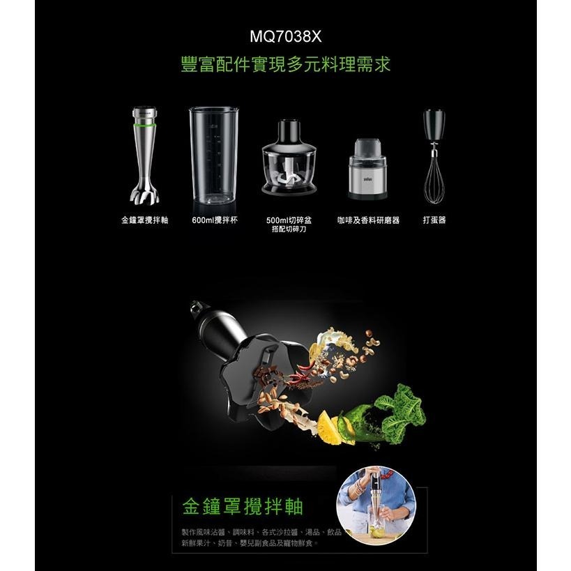 德國百靈 BRAUN 手持式食物調理機 攪拌棒【esoon】全新現貨 免運 MQ7038X(內附6大配件) MQ7系列-細節圖7